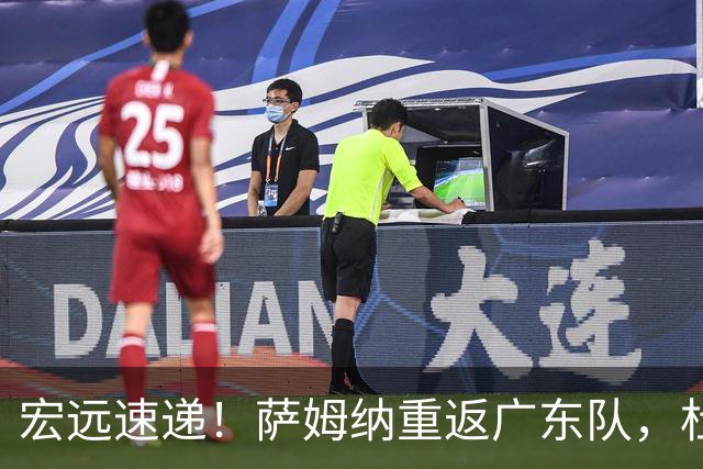 宏远速递！萨姆纳重返广东队，杜锋将接任国家队主教练？